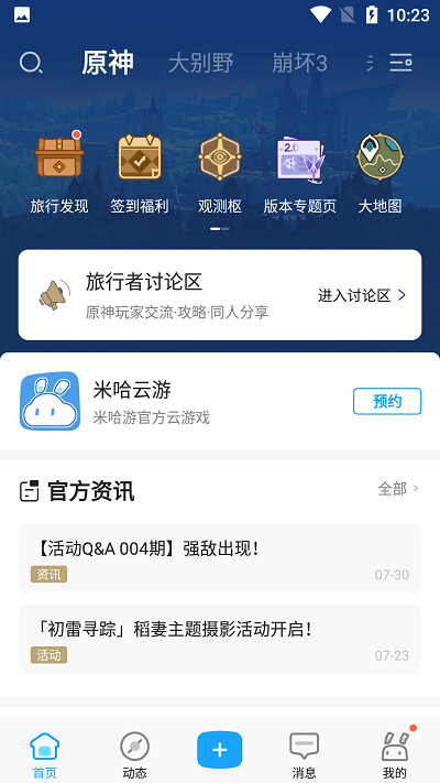 俄媒：俄罗斯人赴华旅游需求增1000%